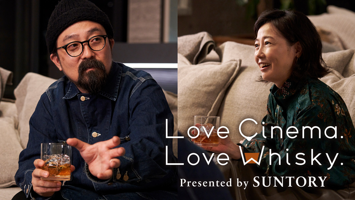 西川美和と山下敦弘、二人の監督が語る「映画とウイスキー」後編　Love Cinema. Love Whisky.
