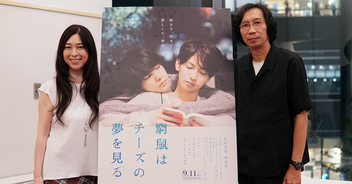 窮鼠はチーズの夢を見る　水城せとな　額装高精度複製原画 61L19bBinxL._AC_UF350,