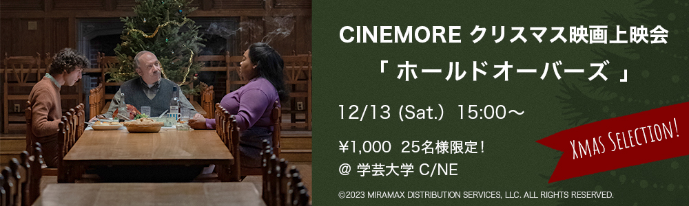 プロモーション