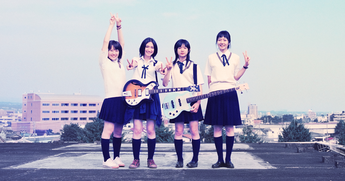 今週のおすすめ 2025年8月22日（金）新作映画 『リンダ リンダ リンダ